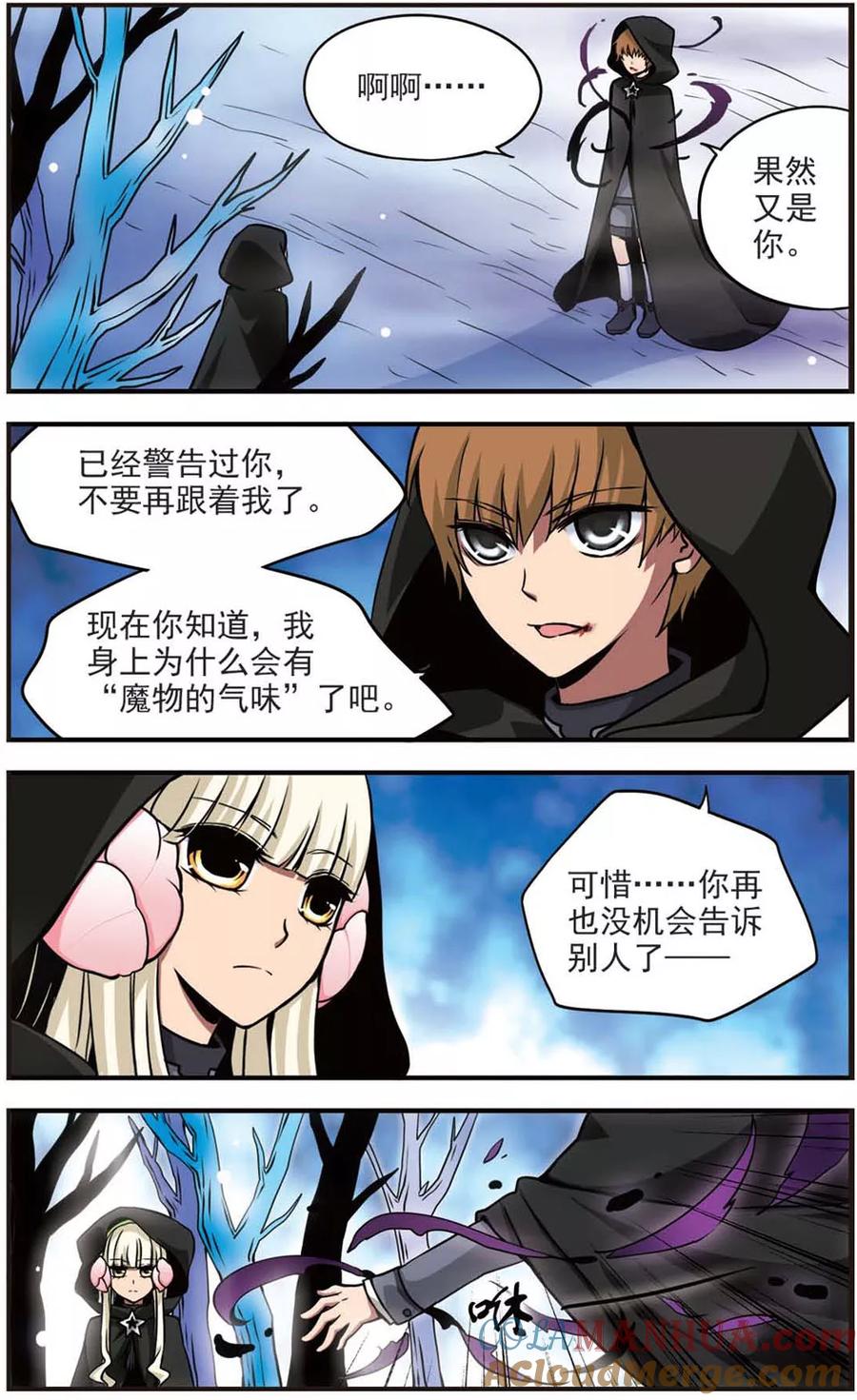 《加油大魔王！》第66话 失控 第8页