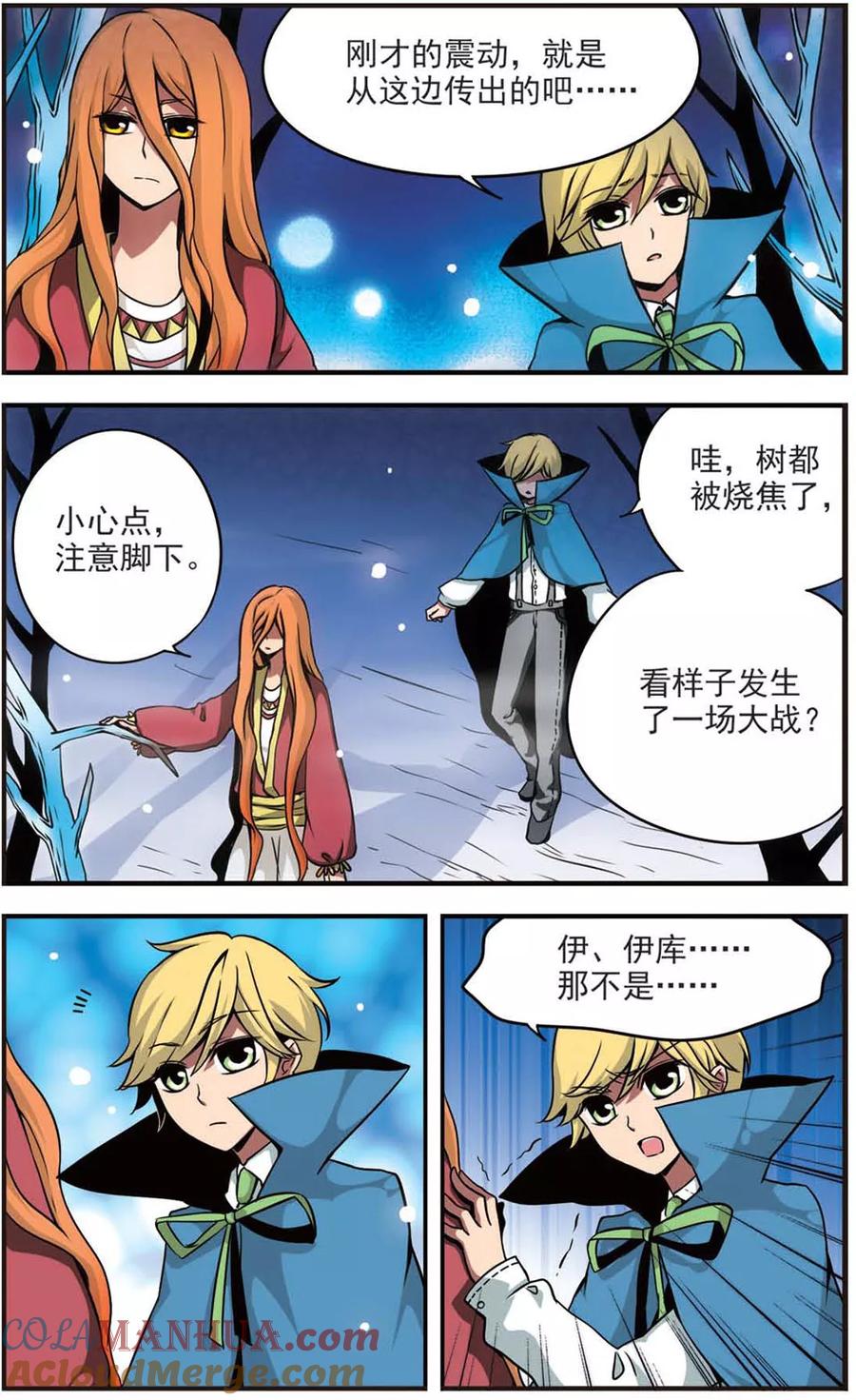 《加油大魔王！》第67话 灰子 第2页