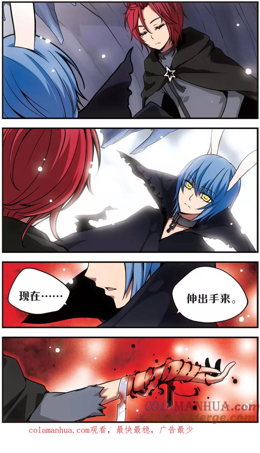 《加油大魔王！》第68话 回到学院 第12页