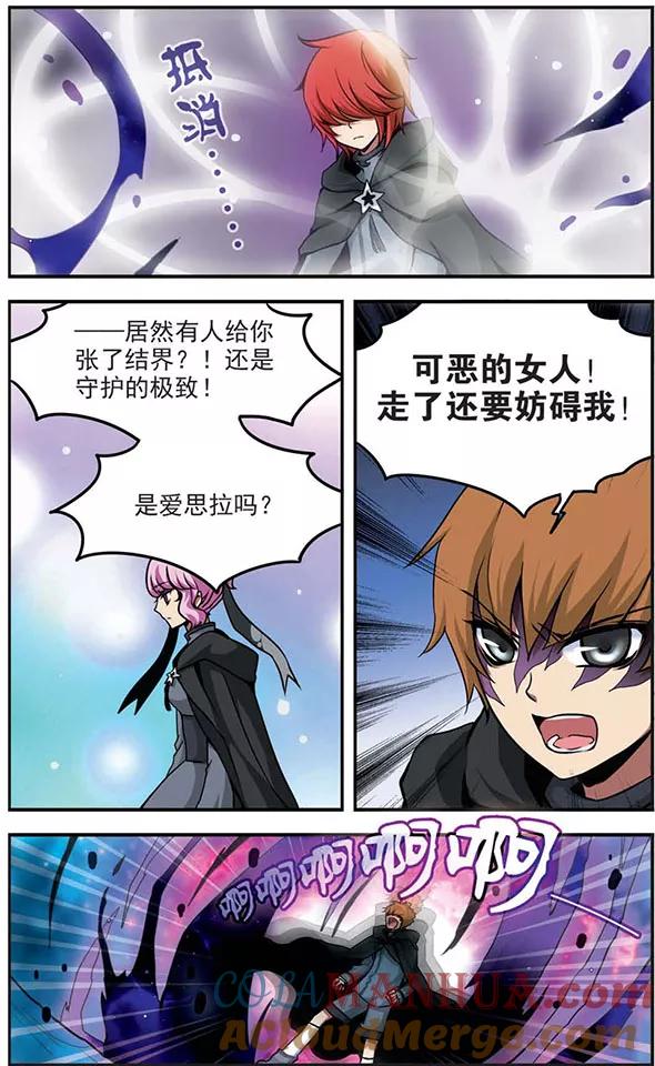 《加油大魔王！》第70话 “世界”与“树” 第19页