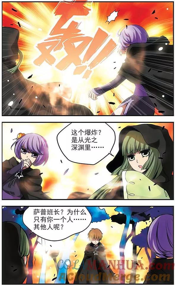 《加油大魔王！》第71话 被侵蚀的心 第23页