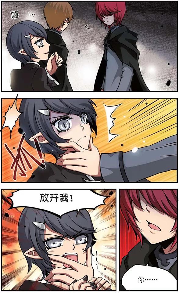 《加油大魔王！》第71话 被侵蚀的心 第12页