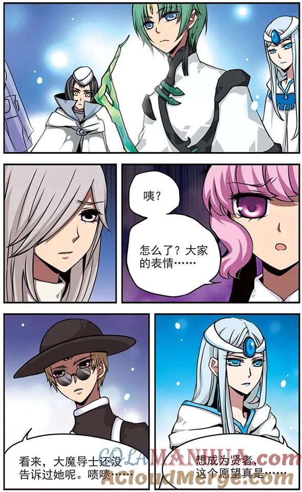 《加油大魔王！》第72话 无法实现的愿望 第9页