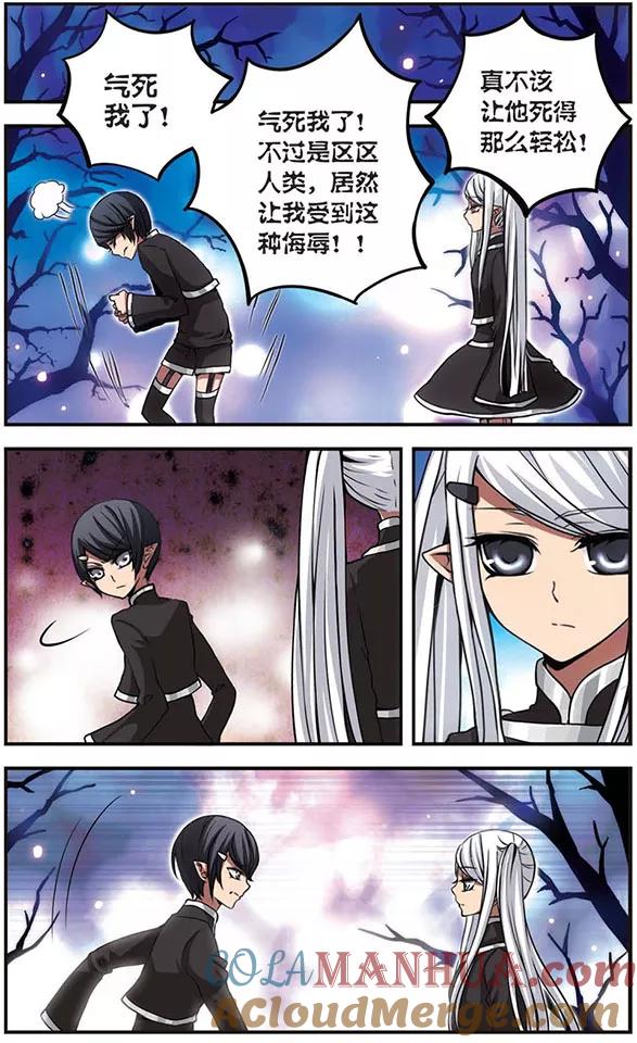 《加油大魔王！》第72话 无法实现的愿望 第2页