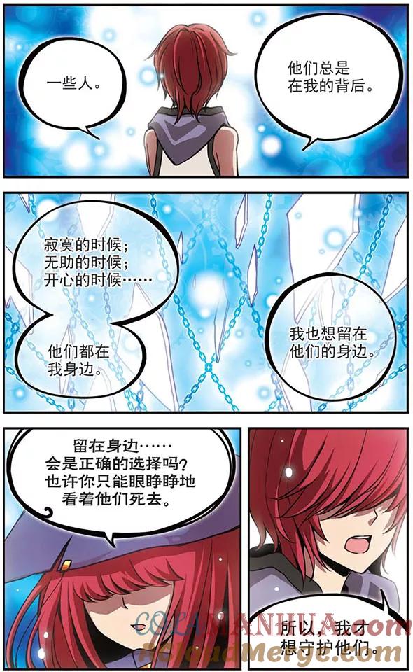 《加油大魔王！》第74话 选择 第6页
