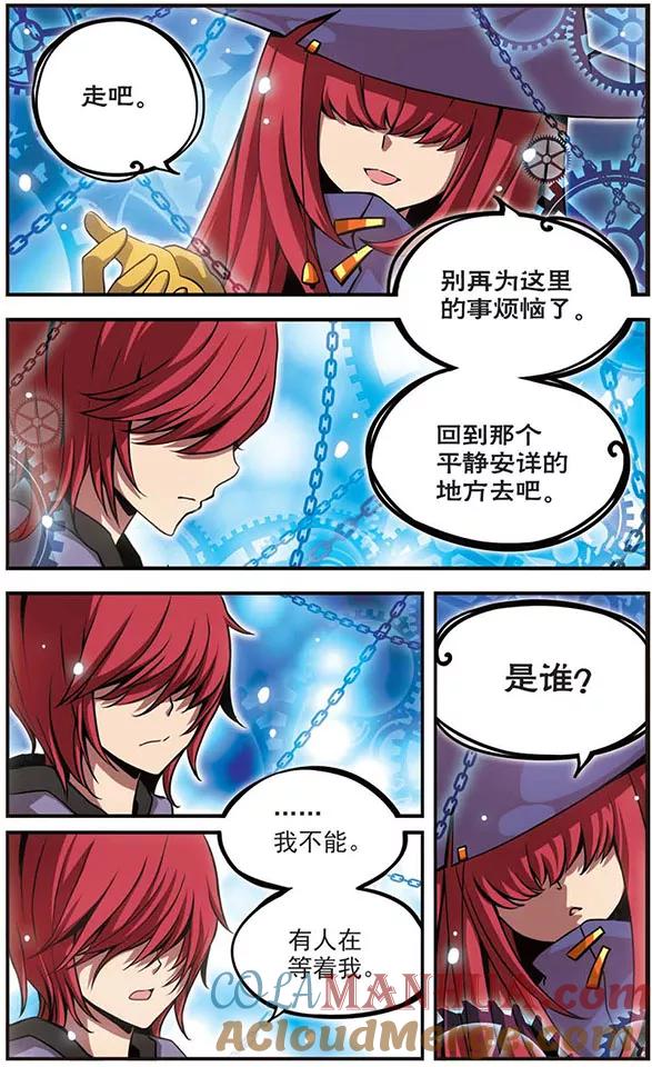 《加油大魔王！》第74话 选择 第5页