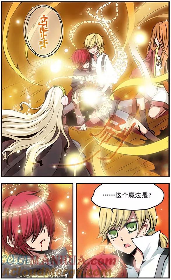 《加油大魔王！》第74话 选择 第9页