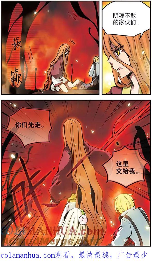 《加油大魔王！》第74话 选择 第11页