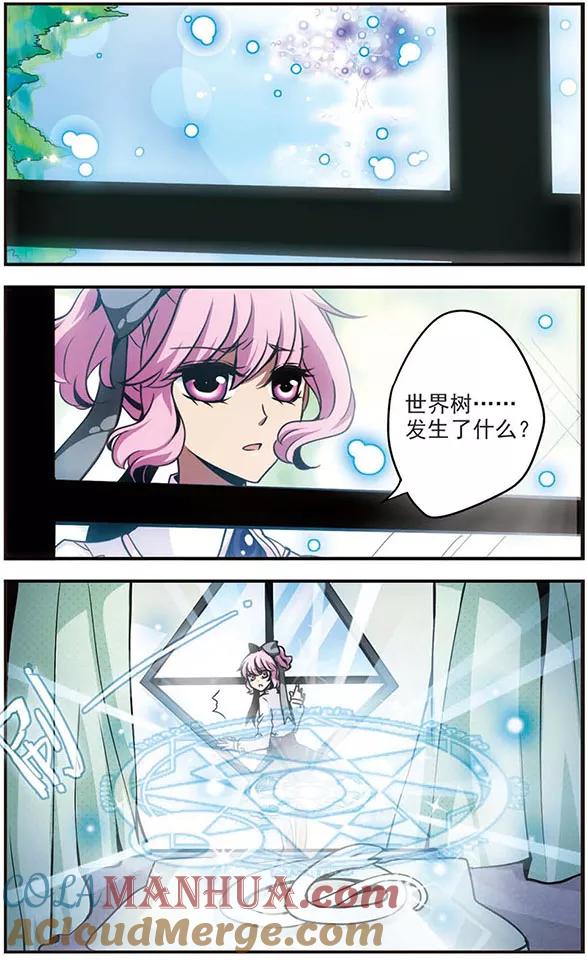《加油大魔王！》第75话 他的道路 第8页