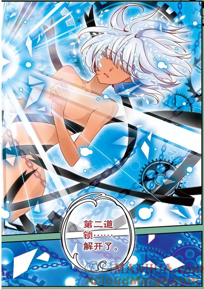 《加油大魔王！》第75话 他的道路 第6页