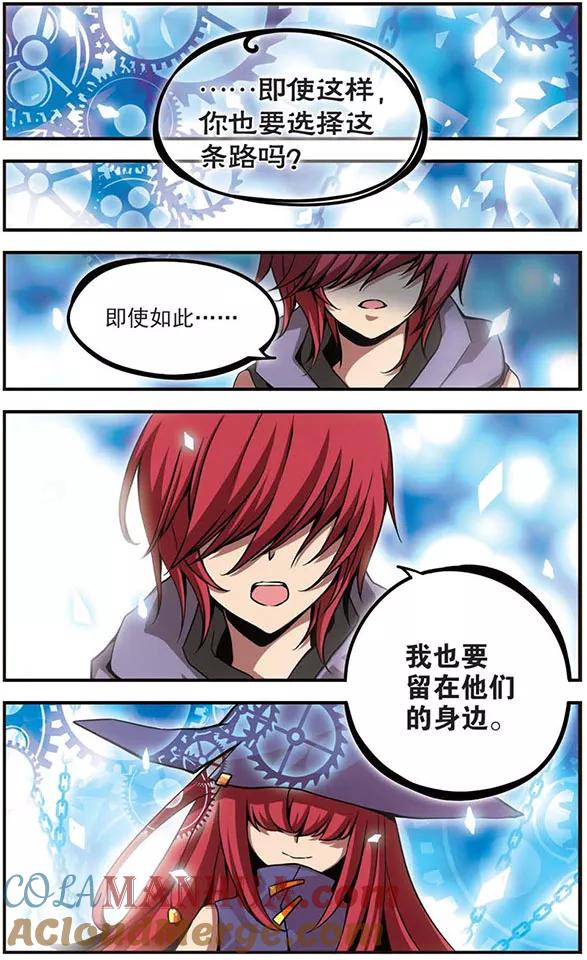 《加油大魔王！》第75话 他的道路 第2页