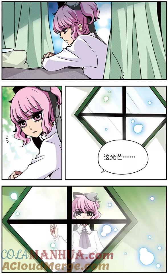 《加油大魔王！》第75话 他的道路 第7页