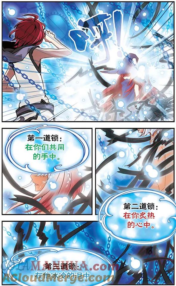 《加油大魔王！》第75话 他的道路 第3页