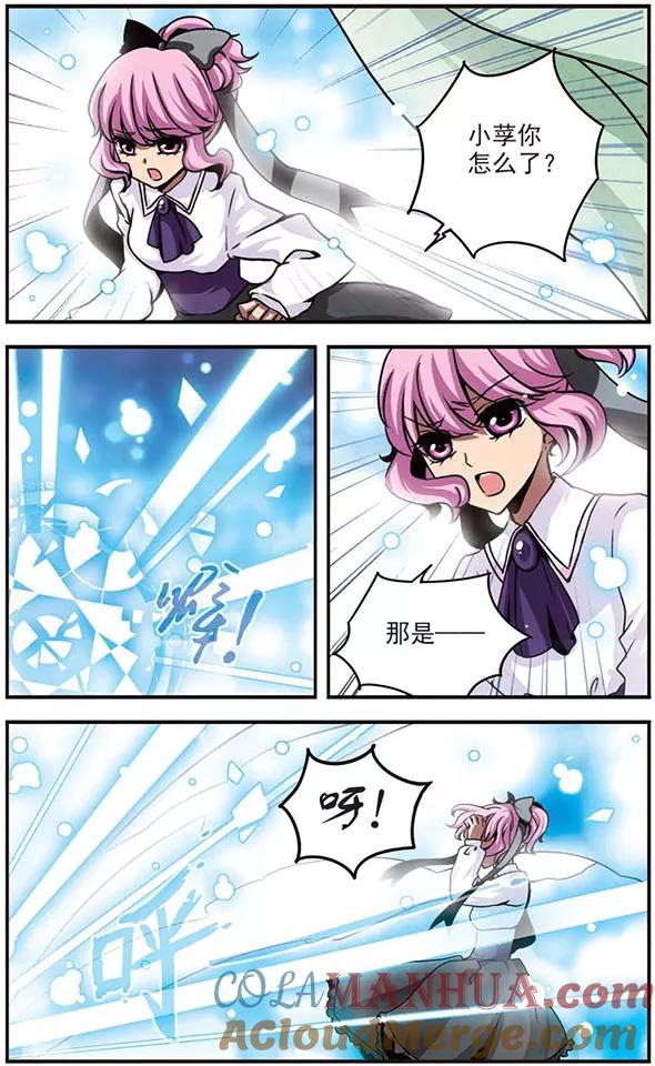 《加油大魔王！》第75话 他的道路 第9页