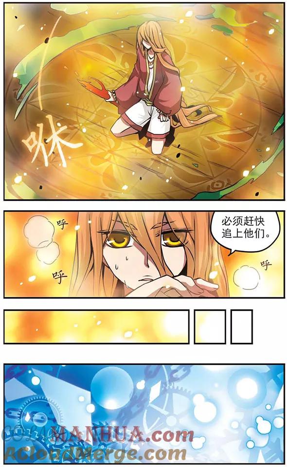 《加油大魔王！》第76话 归来 第5页