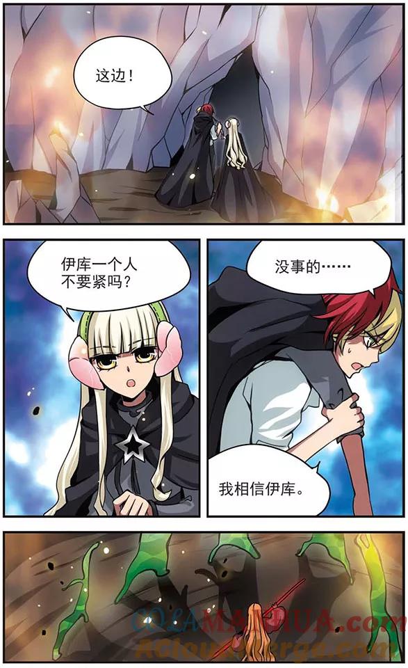 《加油大魔王！》第76话 归来 第2页