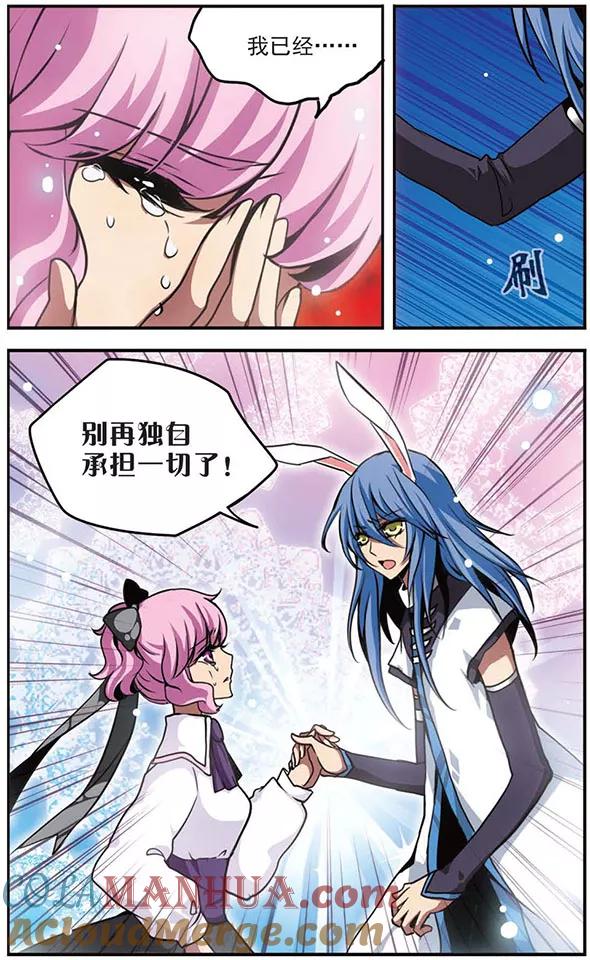 《加油大魔王！》第77话 小莩 第11页