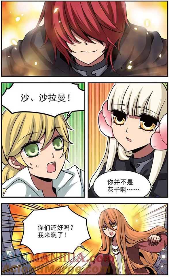 《加油大魔王！》第77话 小莩 第2页