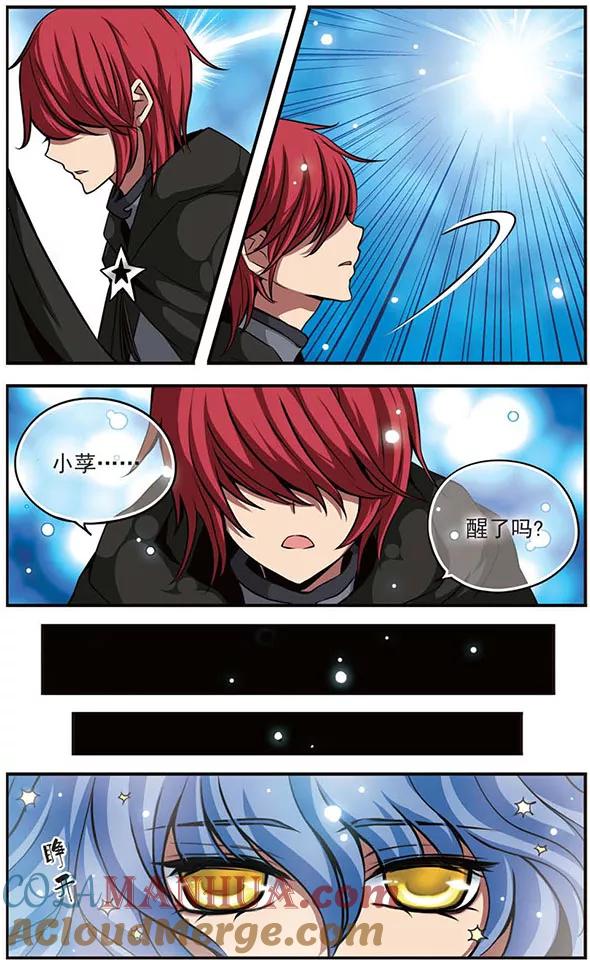 《加油大魔王！》第77话 小莩 第5页