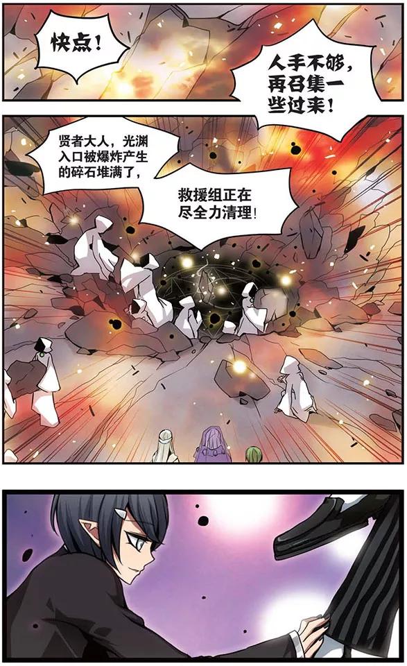 《加油大魔王！》第78话 黑暗来袭！ 第2页