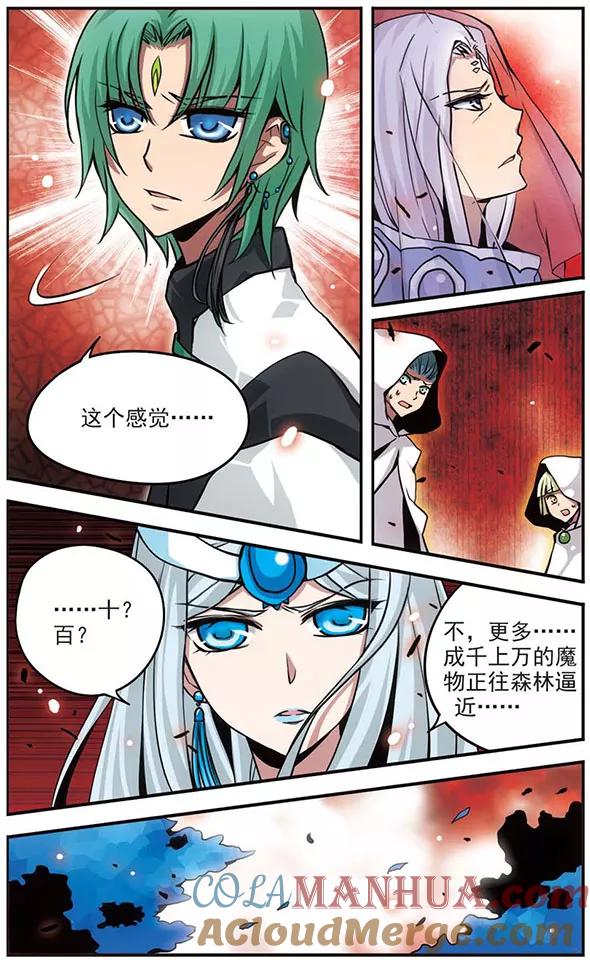 《加油大魔王！》第78话 黑暗来袭！ 第7页