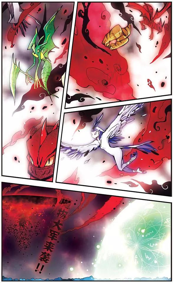 《加油大魔王！》第78话 黑暗来袭！ 第10页
