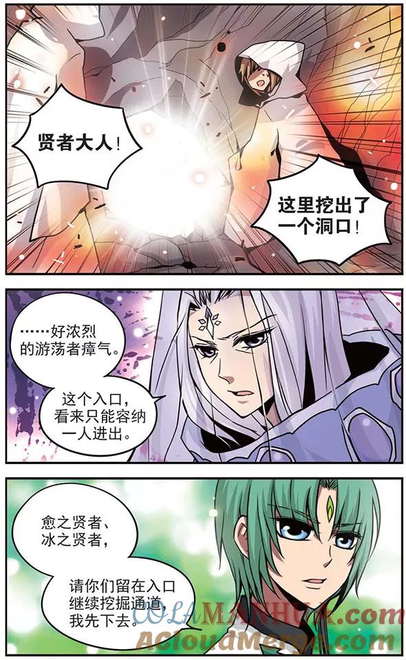 《加油大魔王！》第78话 黑暗来袭！ 第5页