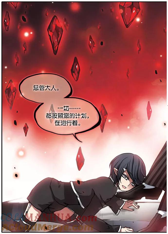 《加油大魔王！》第78话 黑暗来袭！ 第11页