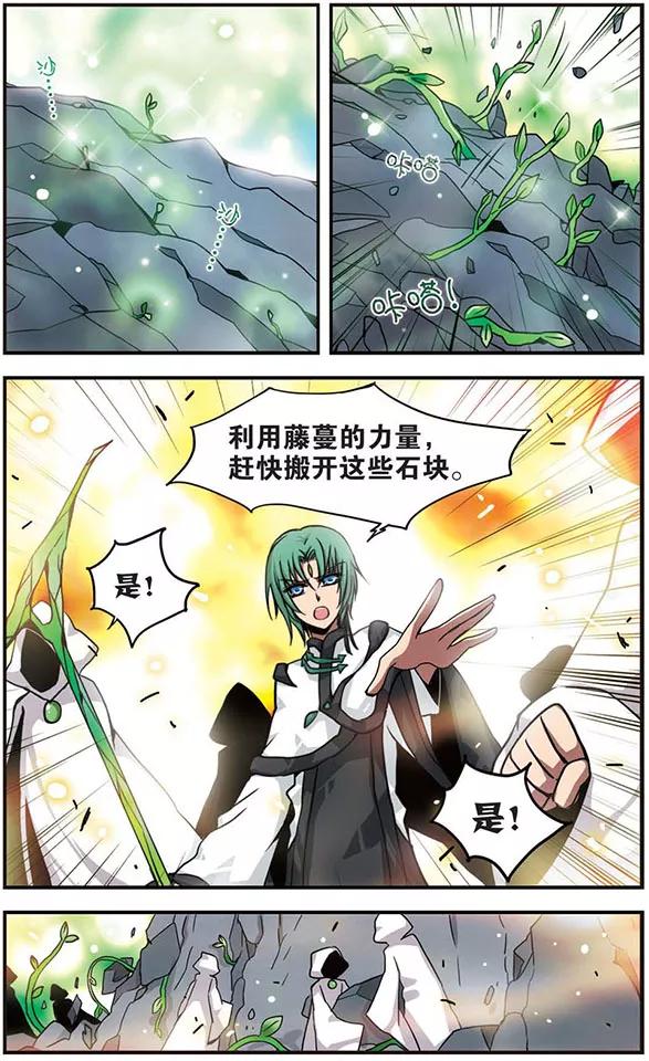 《加油大魔王！》第78话 黑暗来袭！ 第4页