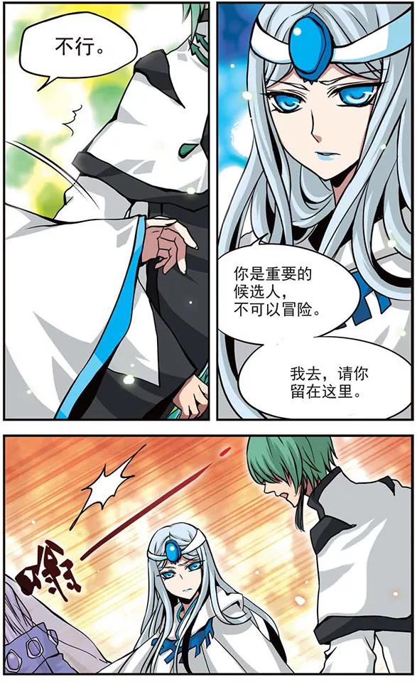 《加油大魔王！》第78话 黑暗来袭！ 第6页