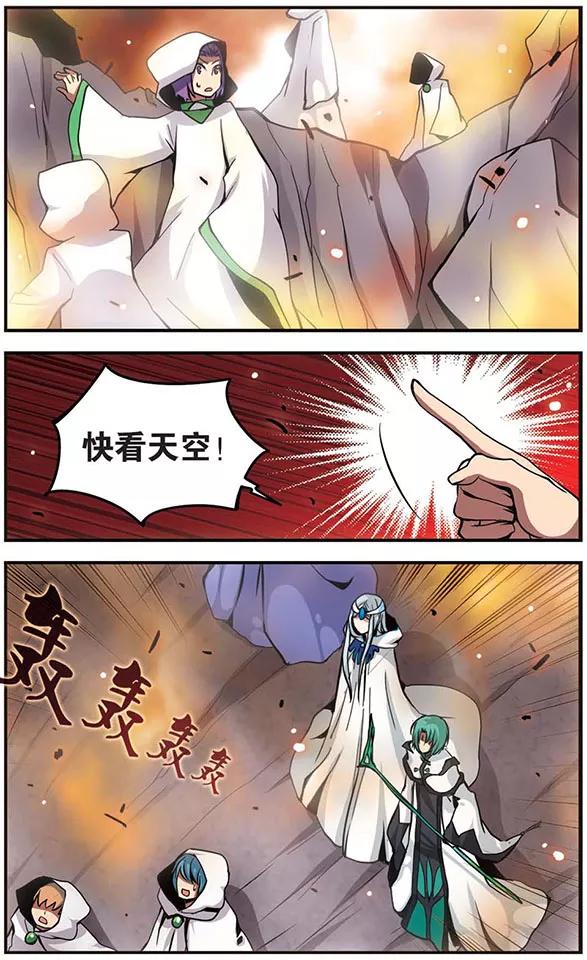 《加油大魔王！》第78话 黑暗来袭！ 第8页