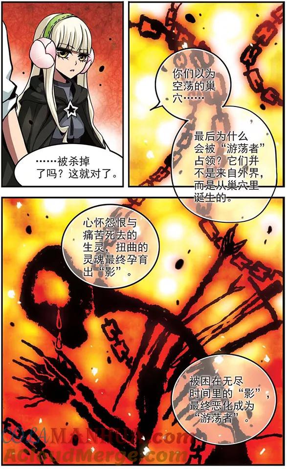 《加油大魔王！》第79话 “黑兔小姐” 第4页