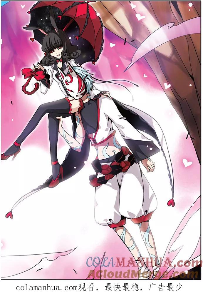 《加油大魔王！》第79话 “黑兔小姐” 第12页