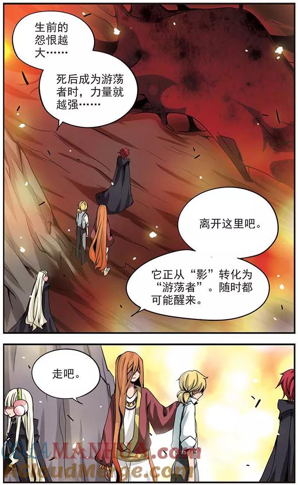 《加油大魔王！》第79话 “黑兔小姐” 第5页