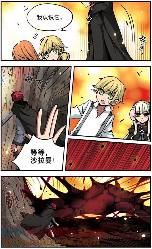 《加油大魔王！》第79话 “黑兔小姐” 第2页