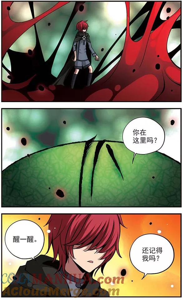 《加油大魔王！》第80话 “狐面先生” 第2页