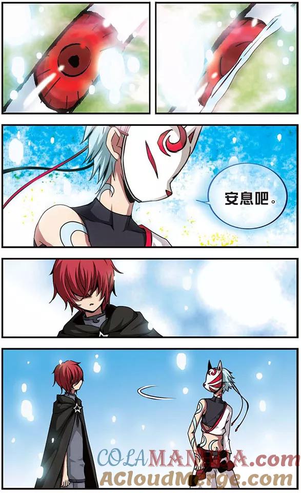 《加油大魔王！》第80话 “狐面先生” 第8页