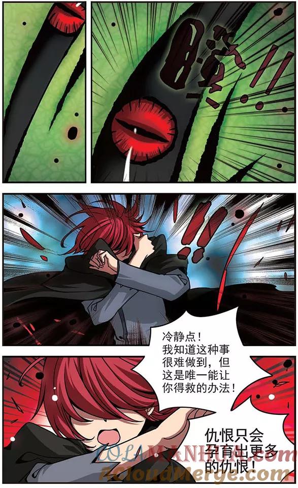 《加油大魔王！》第80话 “狐面先生” 第4页
