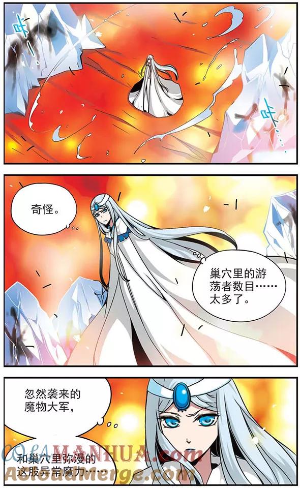 《加油大魔王！》第81话 敌或友？ 第11页