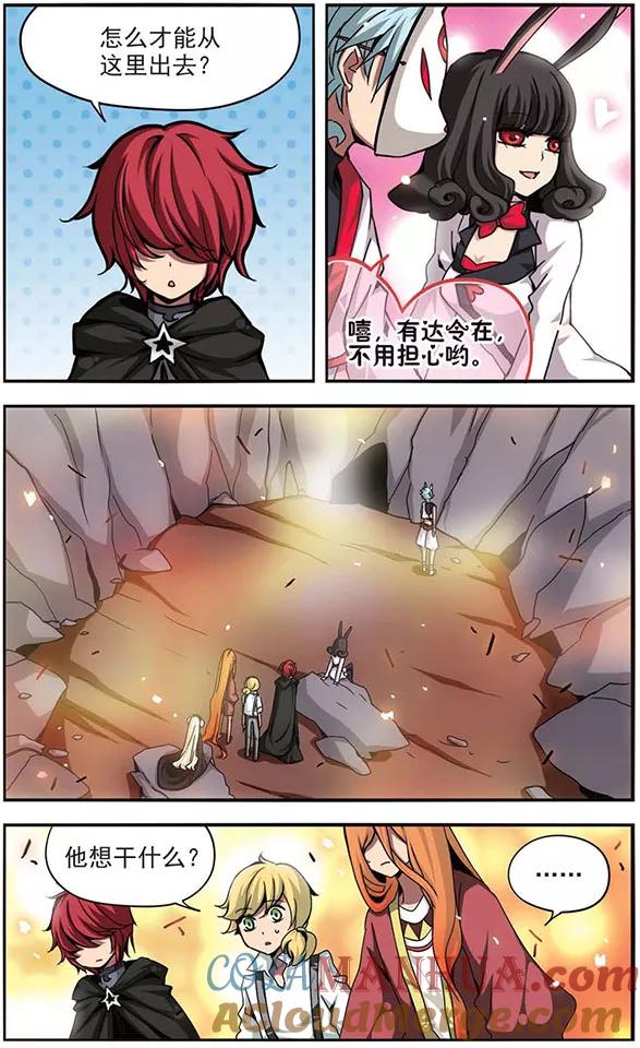 《加油大魔王！》第81话 敌或友？ 第6页