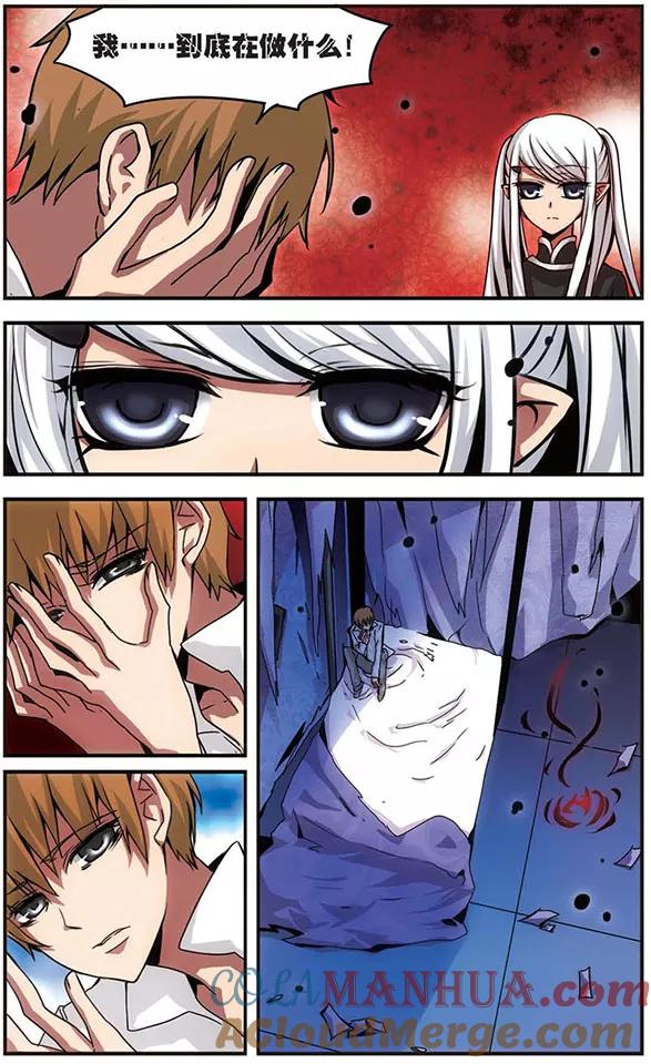 《加油大魔王！》第83话 交锋 第4页