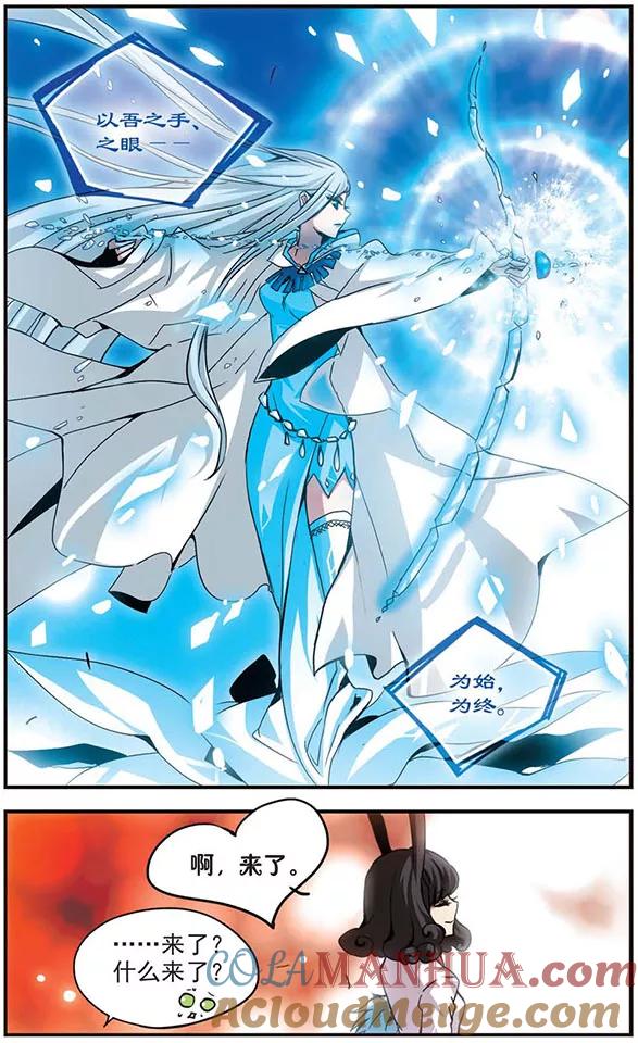 《加油大魔王！》第83话 交锋 第10页