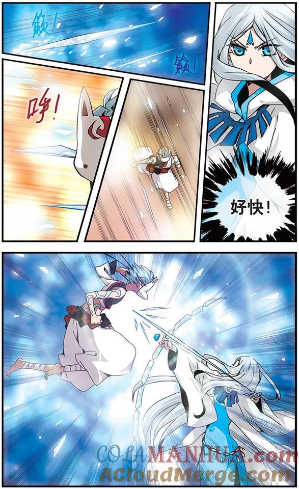 《加油大魔王！》第84话 对决 第8页