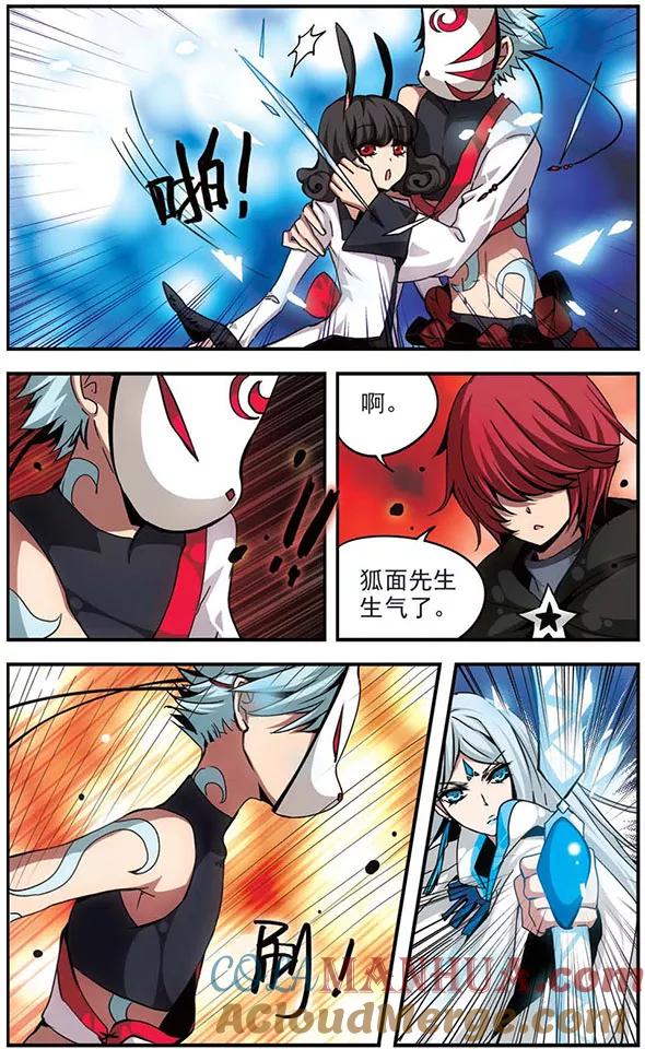 《加油大魔王！》第84话 对决 第7页