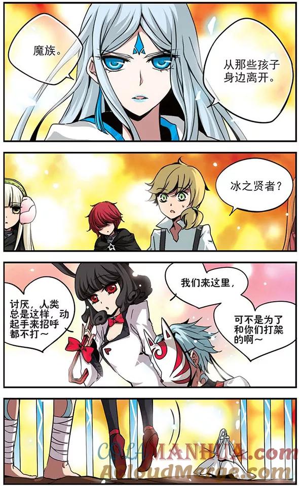 《加油大魔王！》第84话 对决 第5页