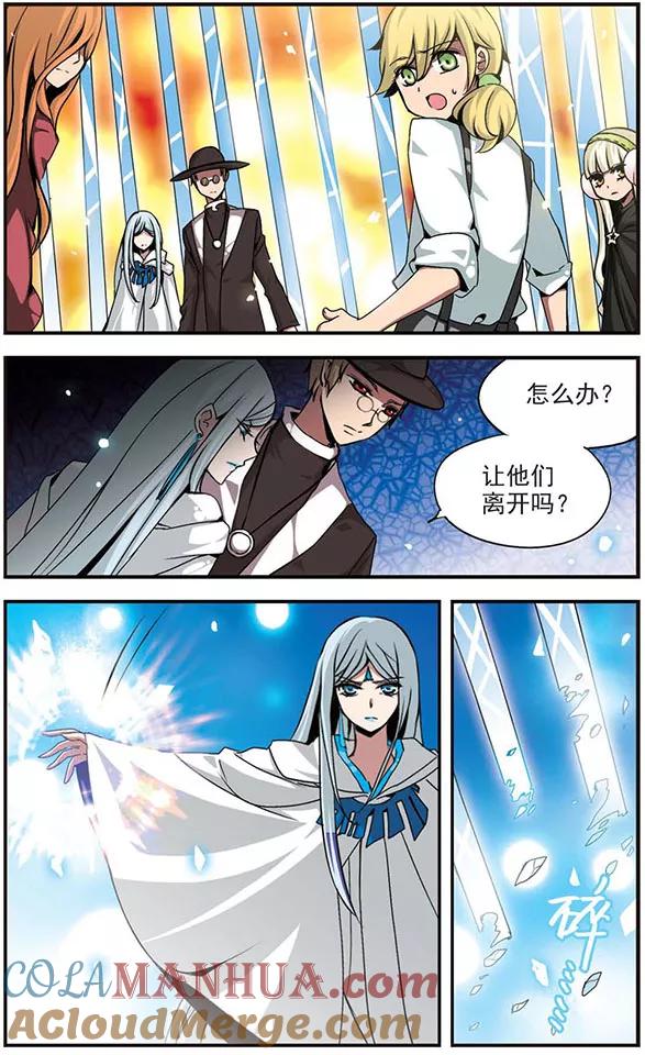 《加油大魔王！》第85话 退路 第6页