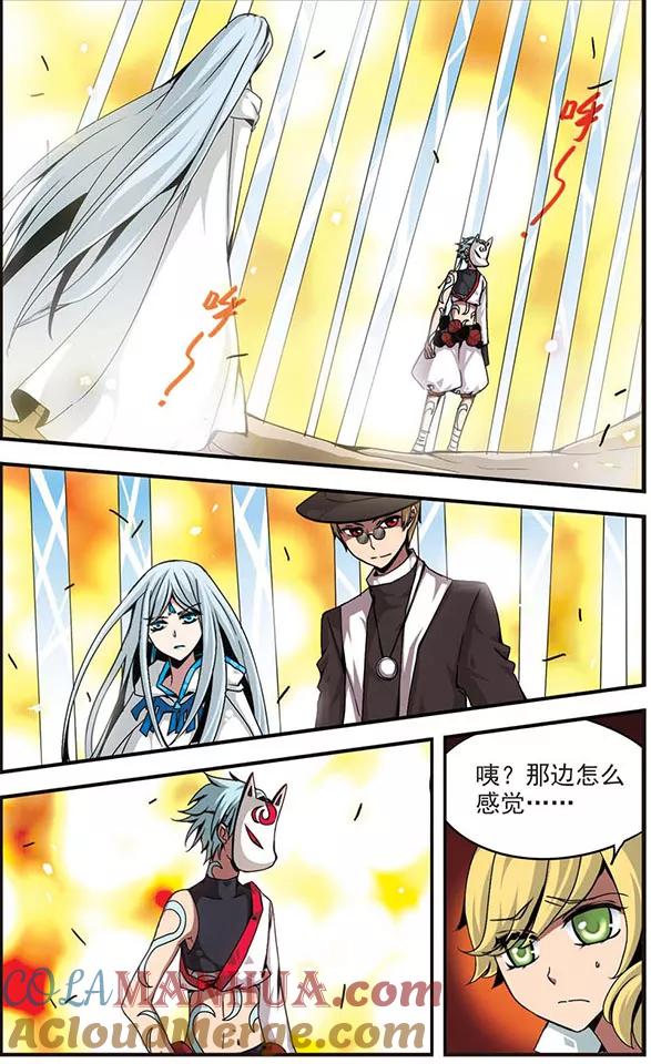 《加油大魔王！》第85话 退路 第2页