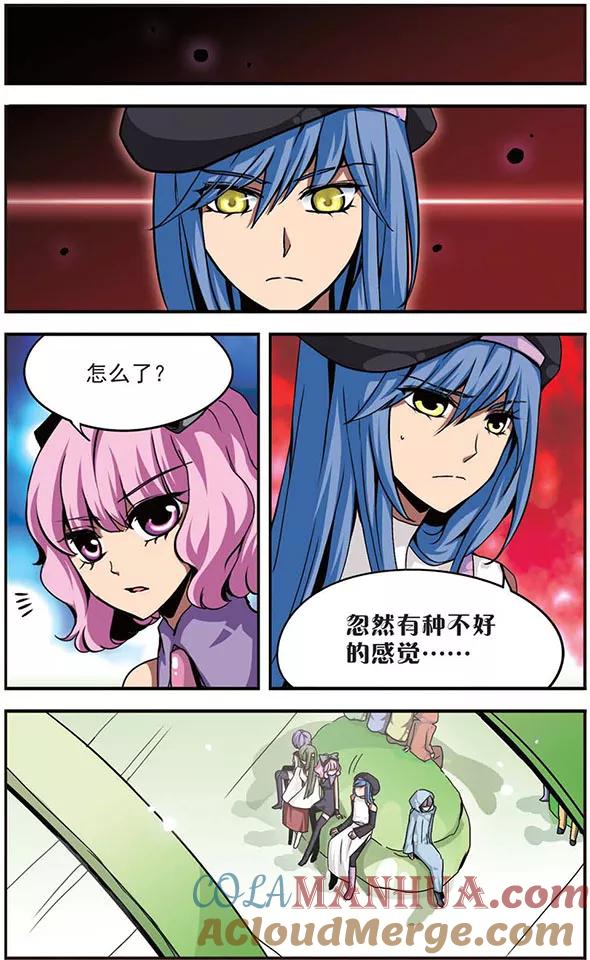 《加油大魔王！》第86话 迎战 第5页