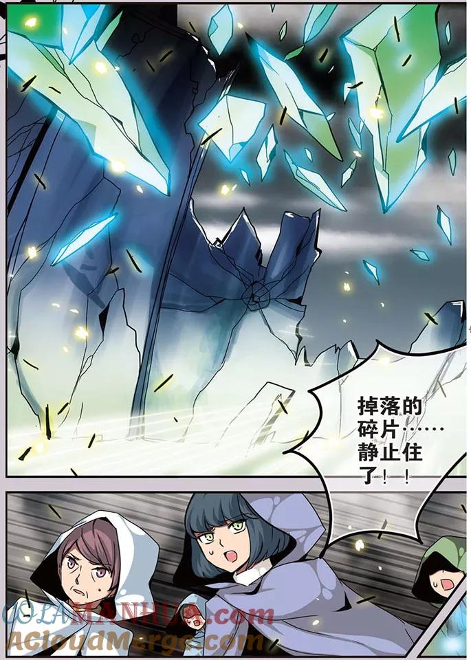 《加油大魔王！》第86话 迎战 第9页