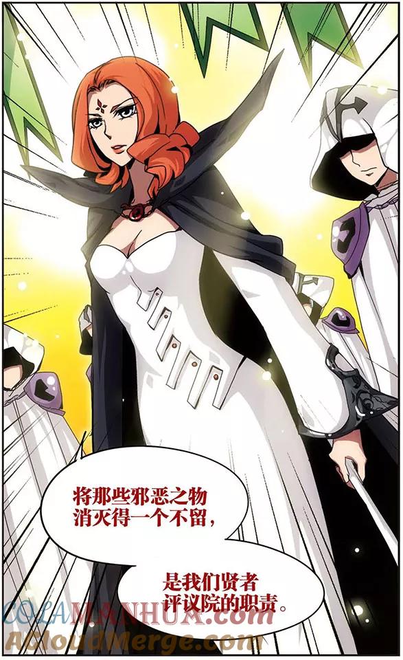 《加油大魔王！》第86话 迎战 第4页